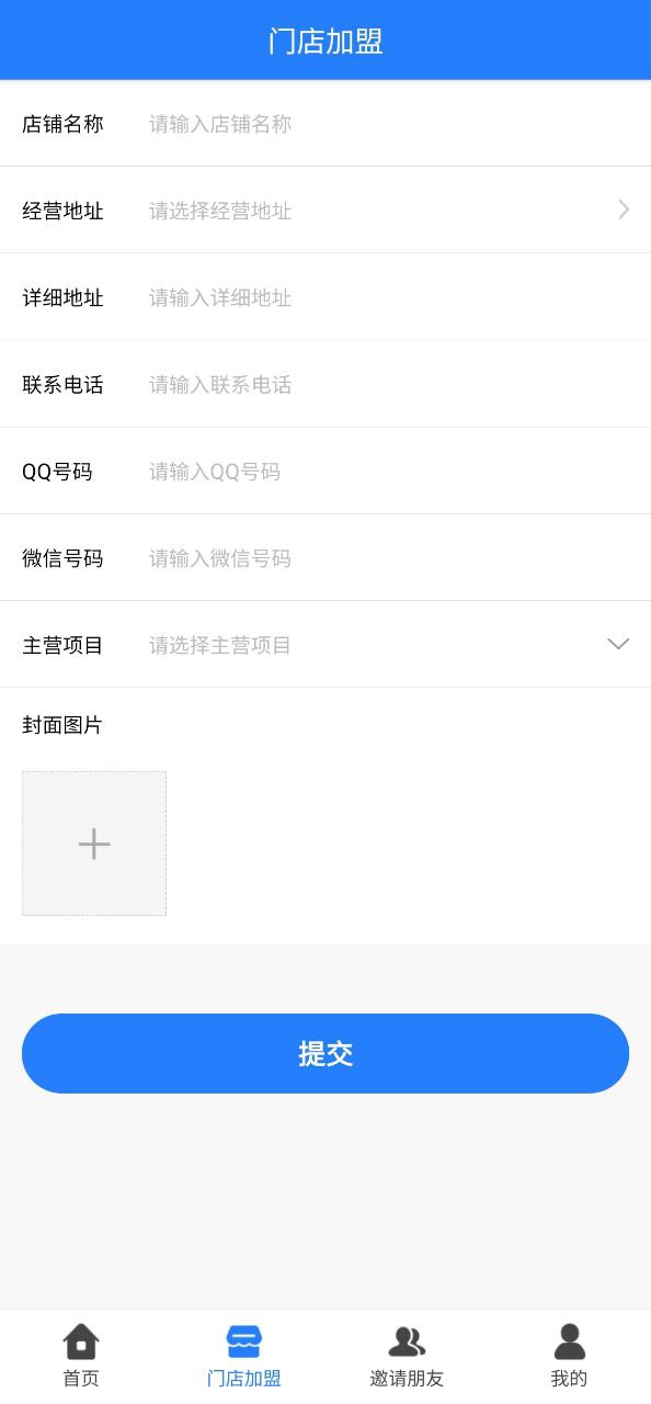 司机帮安卓