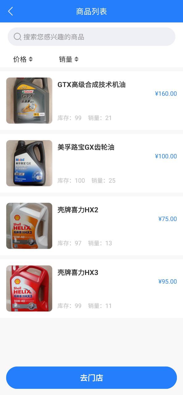 司机帮安卓