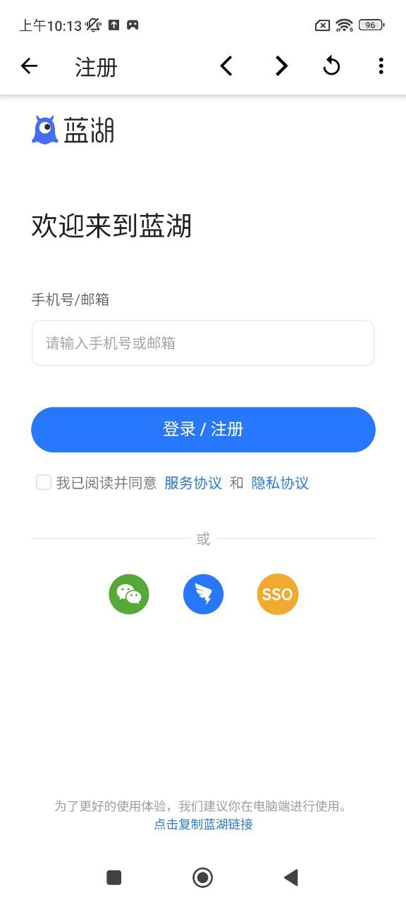 蓝湖
