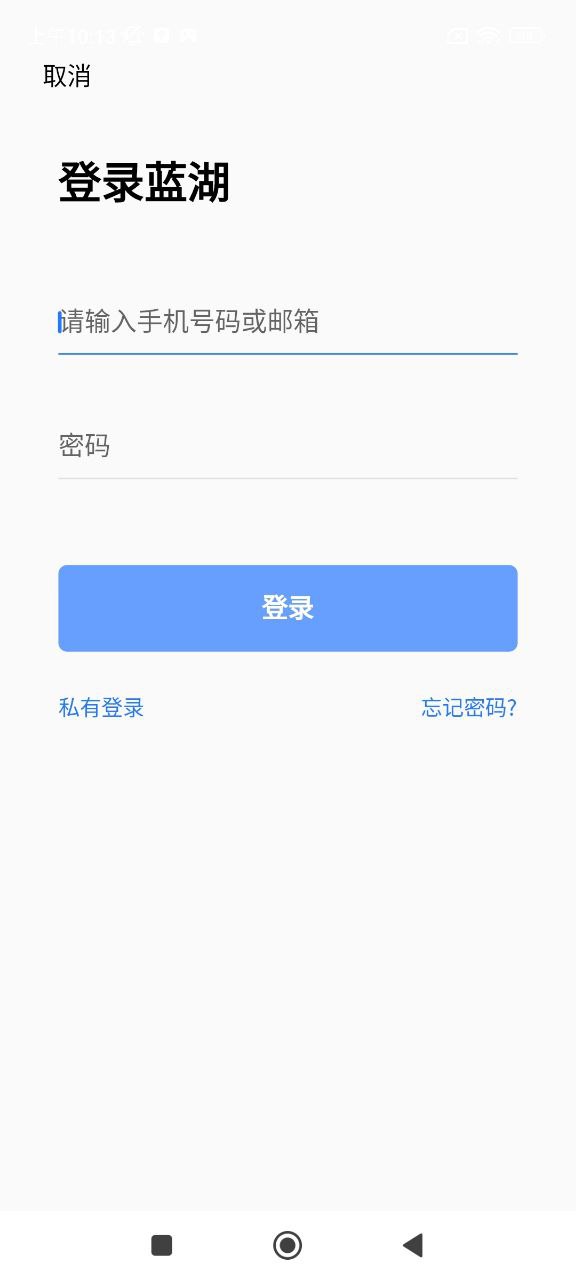 蓝湖