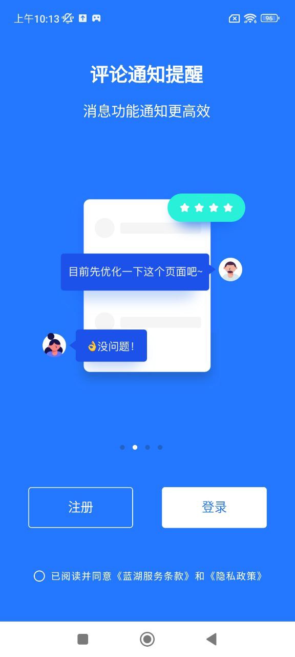 蓝湖