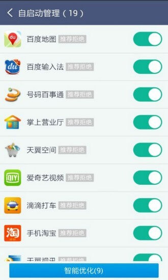 一配云安装