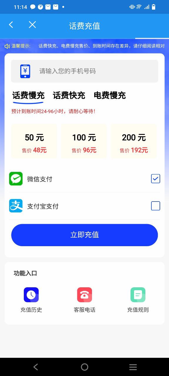 青岛公交查询软件
