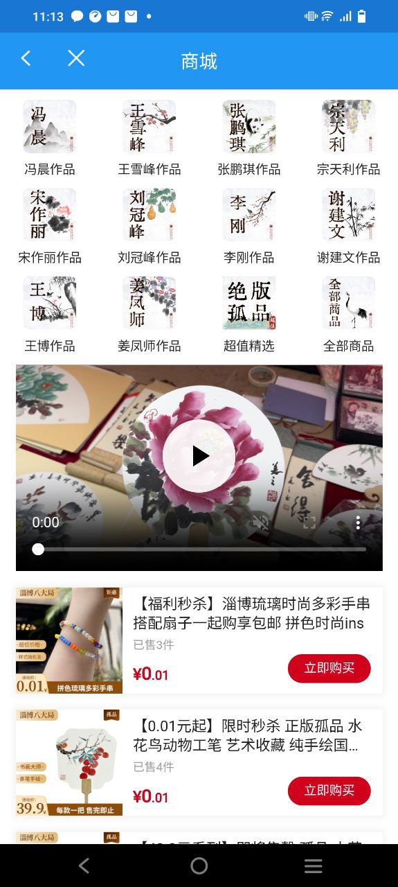 青岛公交查询软件
