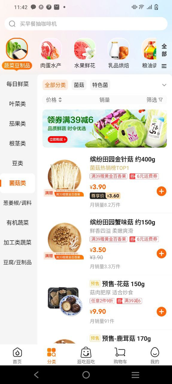 物美多点安装