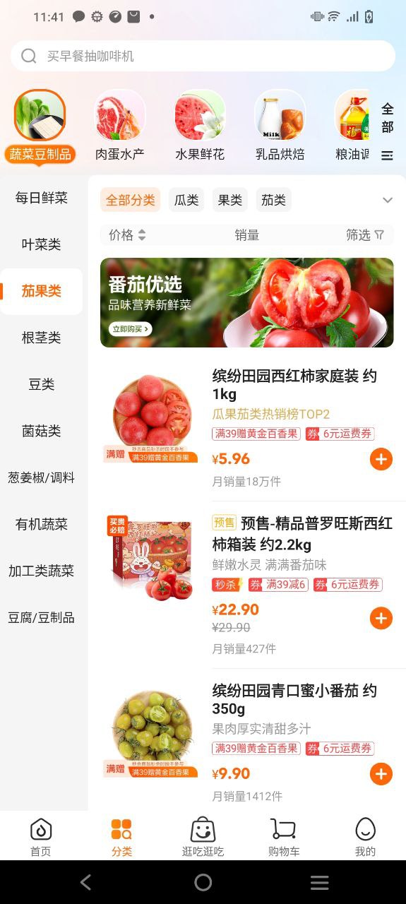 物美多点安装