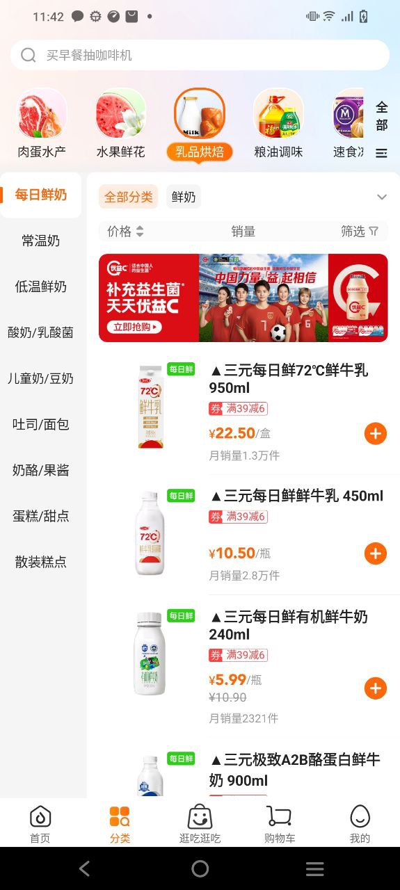 物美多点安装