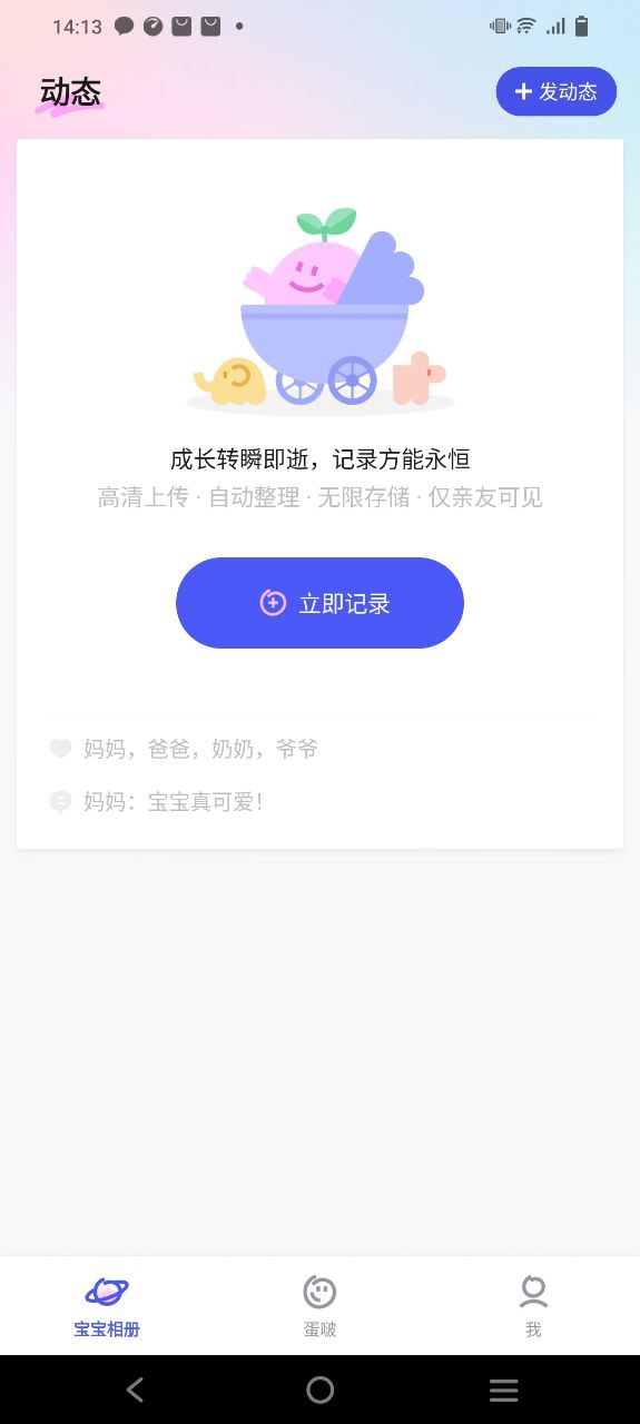蛋啵下载安装
