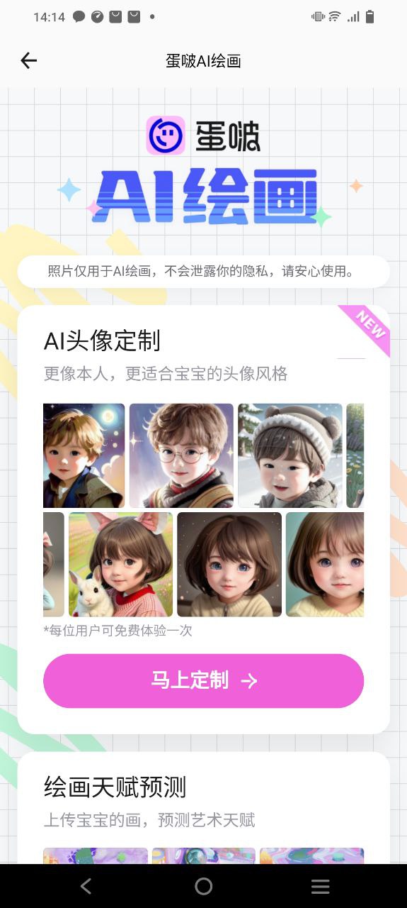 蛋啵下载安装