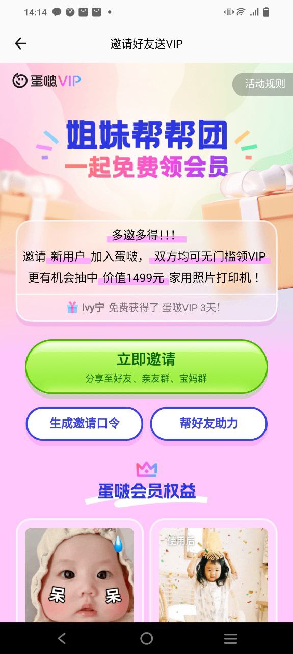 蛋啵下载安装
