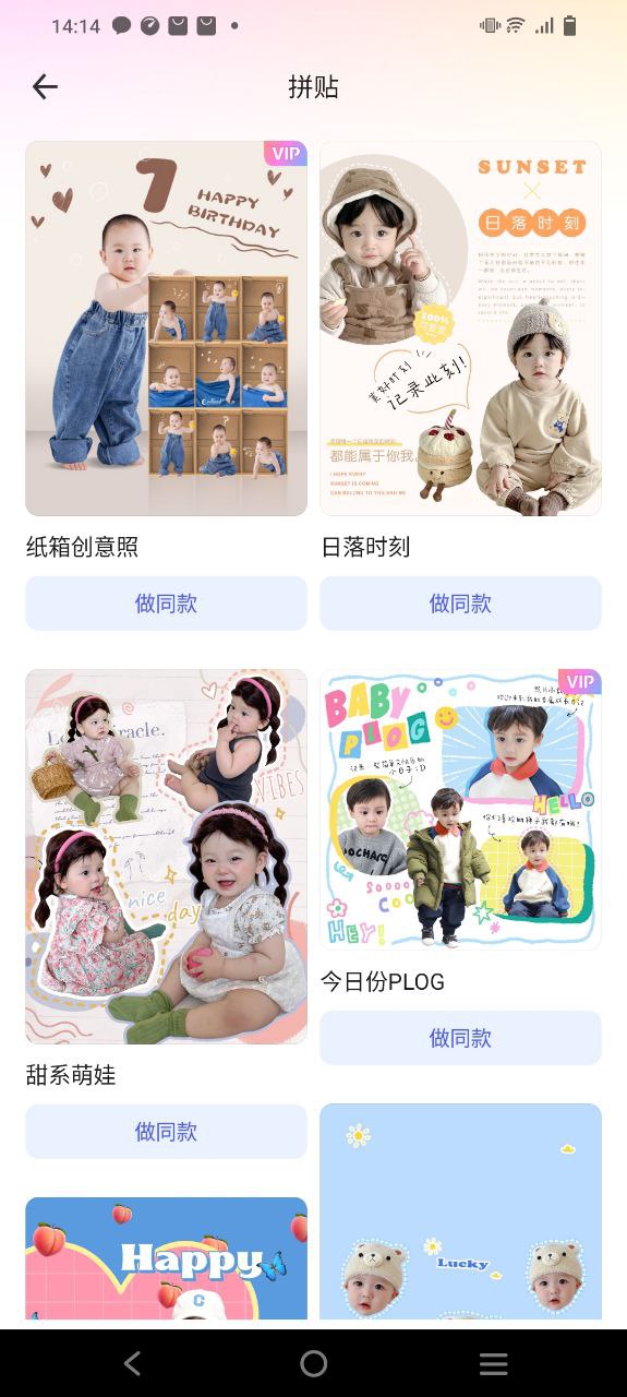 蛋啵下载安装