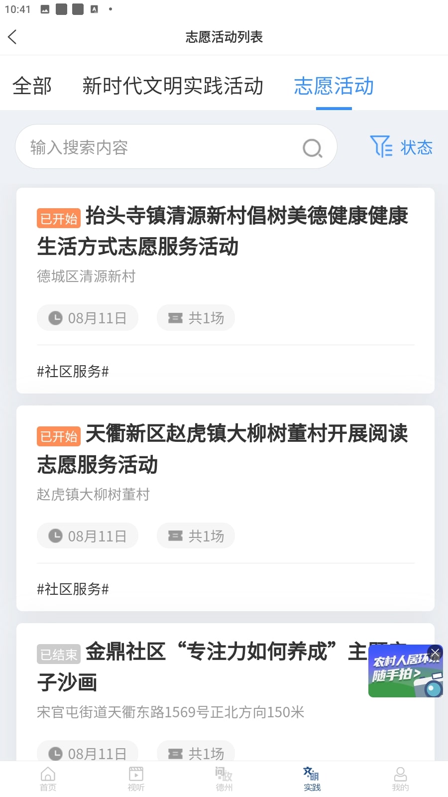 奏嘛新闻手机版