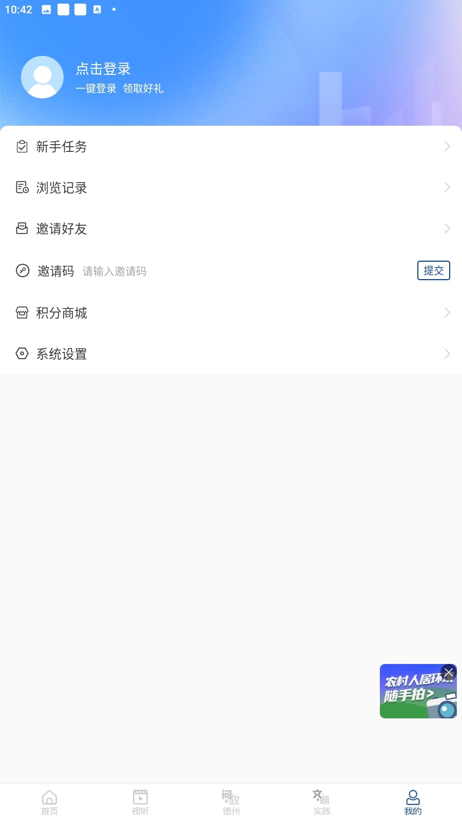 奏嘛新闻手机版