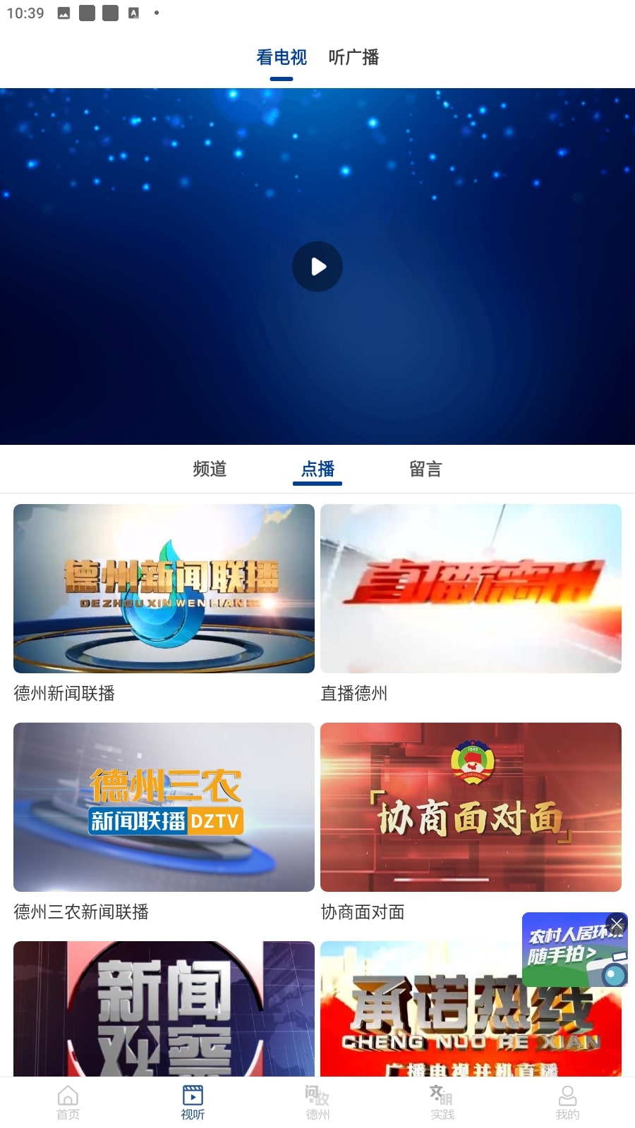 奏嘛新闻手机版