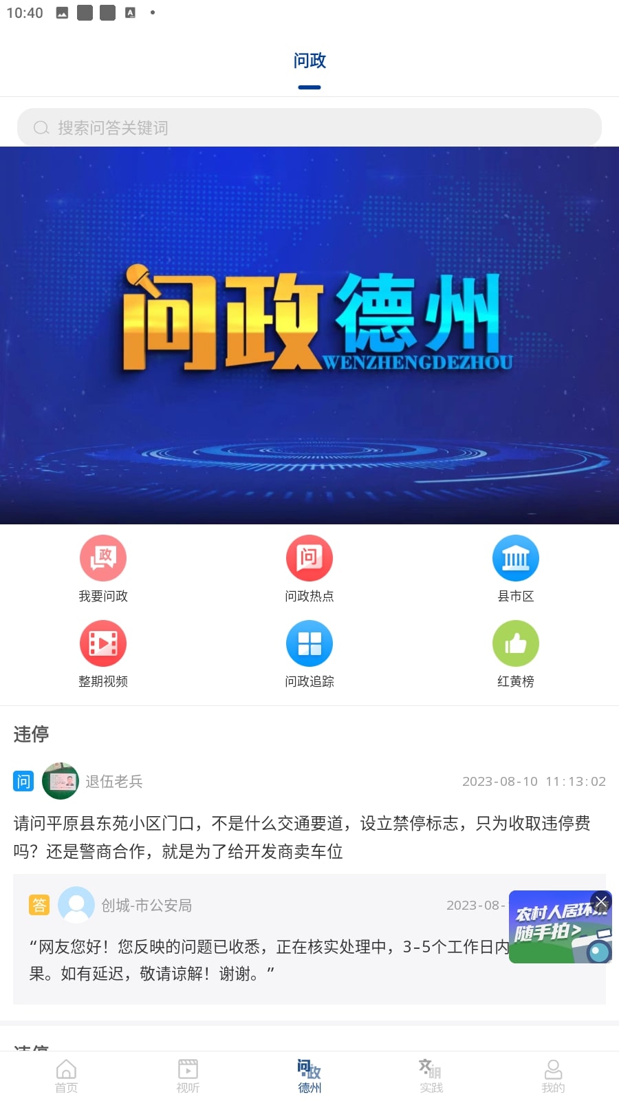 奏嘛新闻手机版
