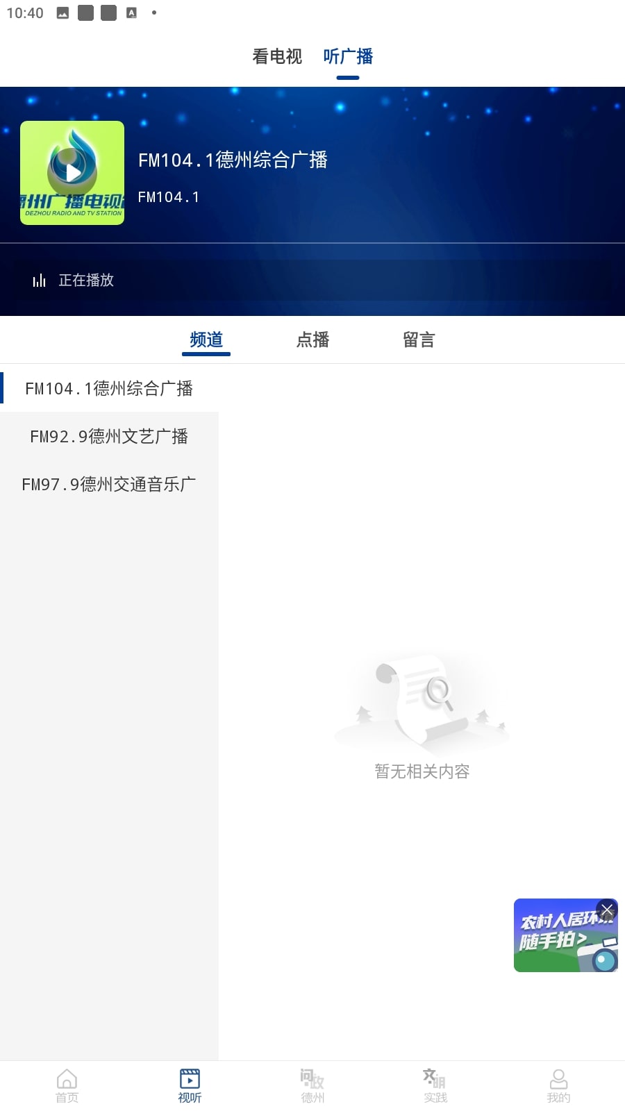 奏嘛新闻手机版