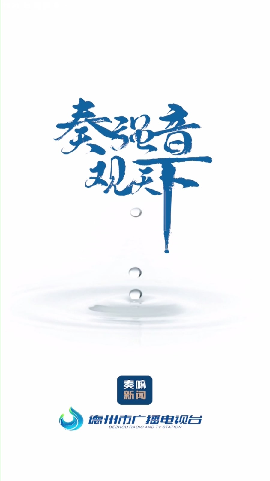 奏嘛新闻手机版