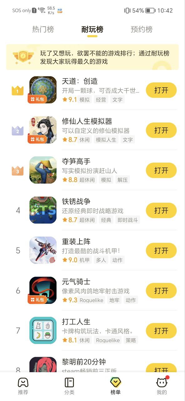摸摸鱼软件app
