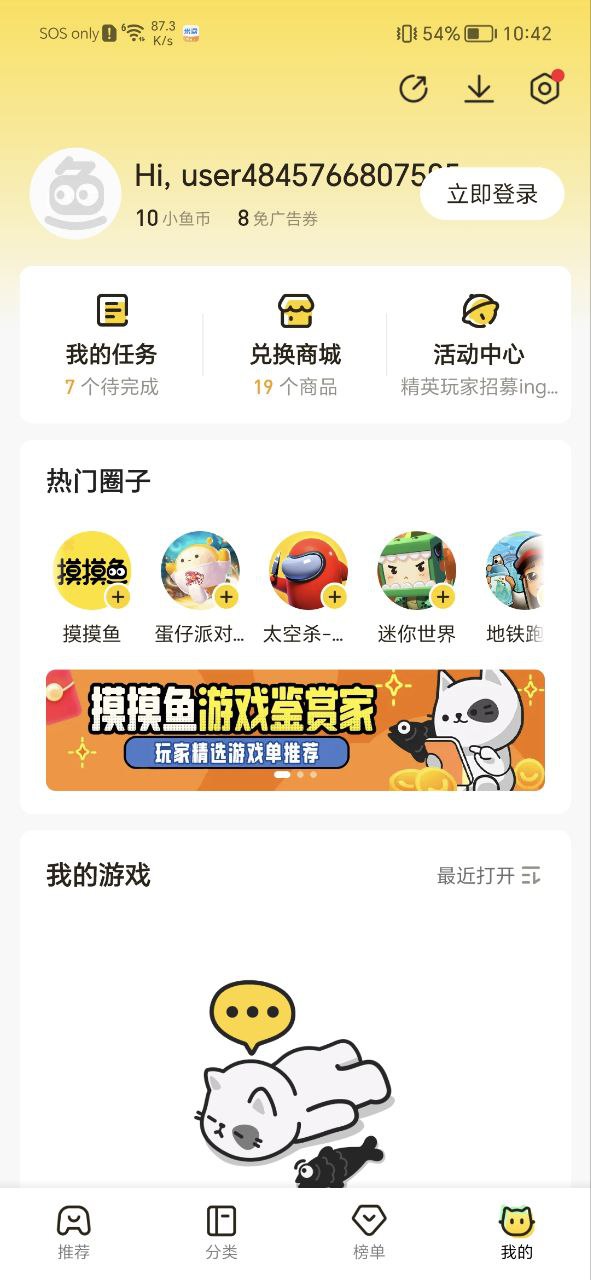 摸摸鱼软件app