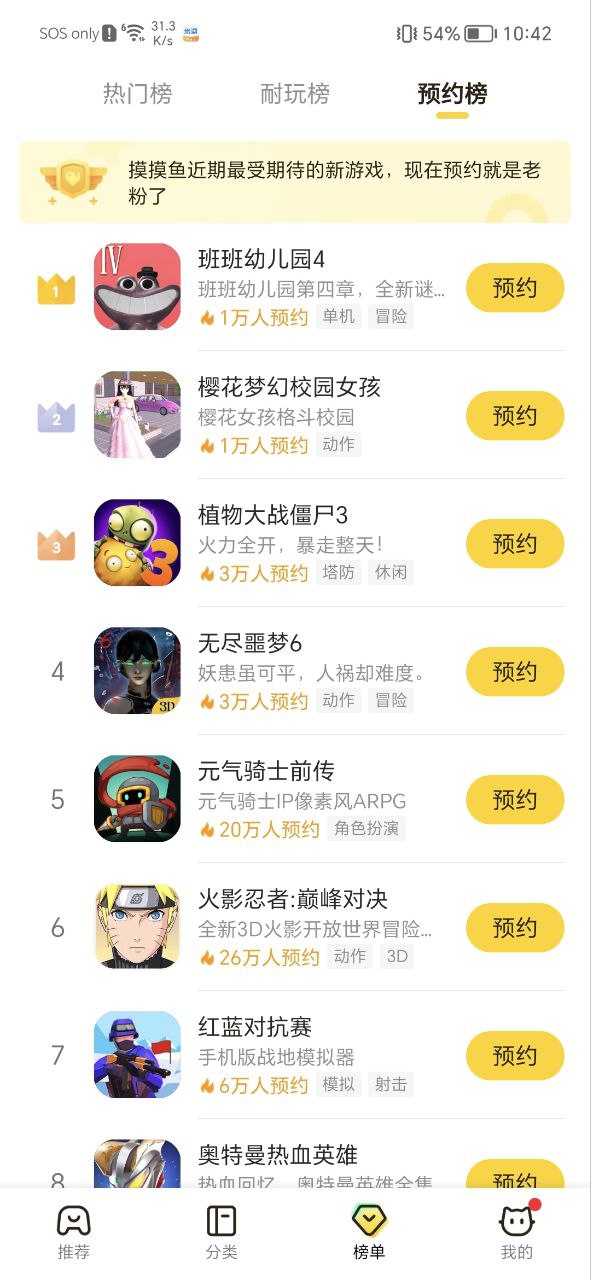 摸摸鱼软件app