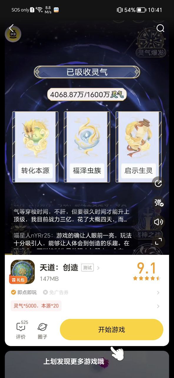 摸摸鱼软件app