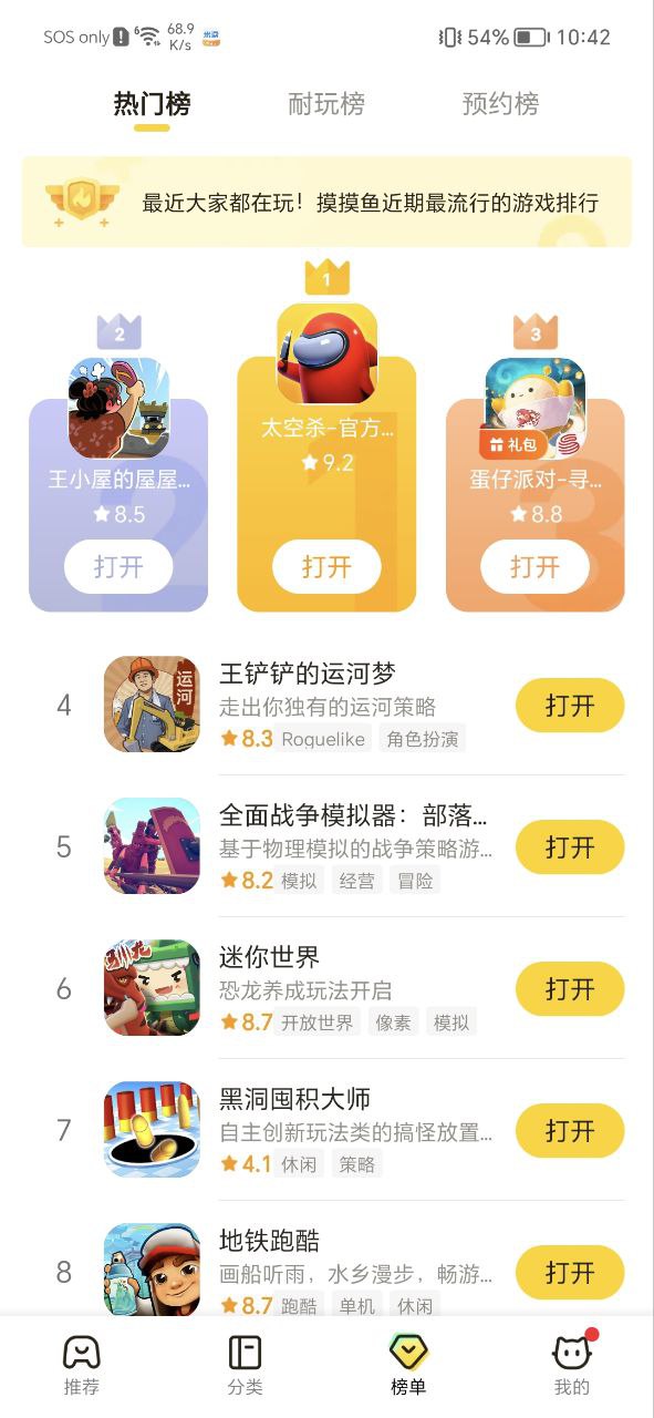 摸摸鱼软件app
