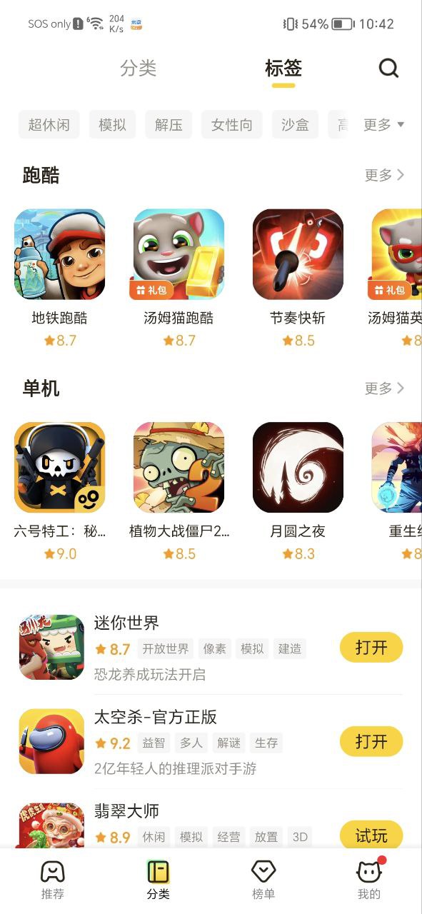 摸摸鱼软件app