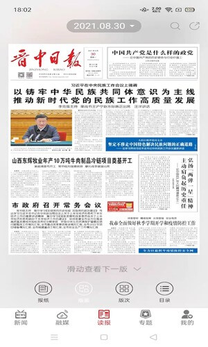 红色物业手机版