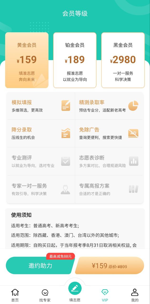报志愿最新