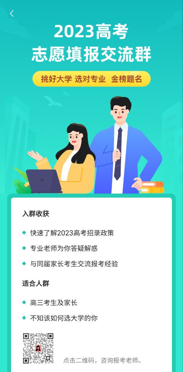 报志愿最新