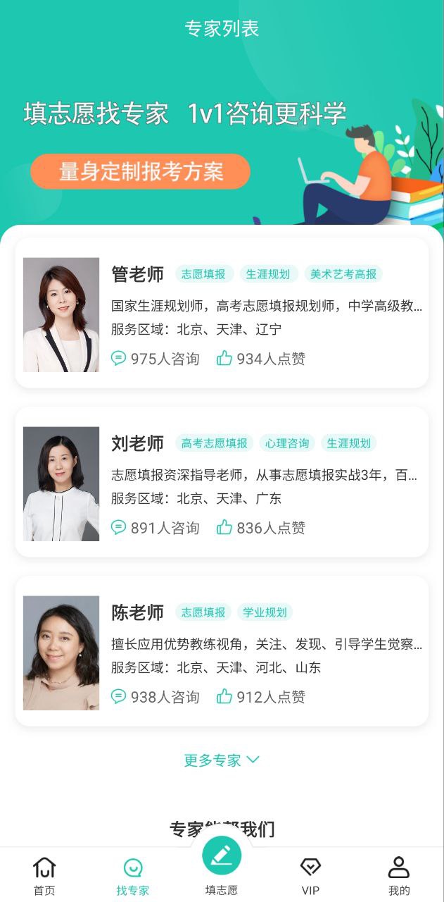 报志愿最新