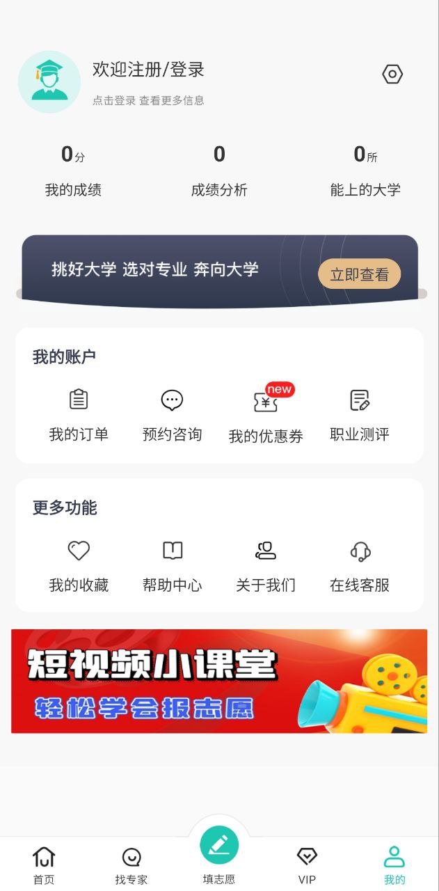 报志愿最新