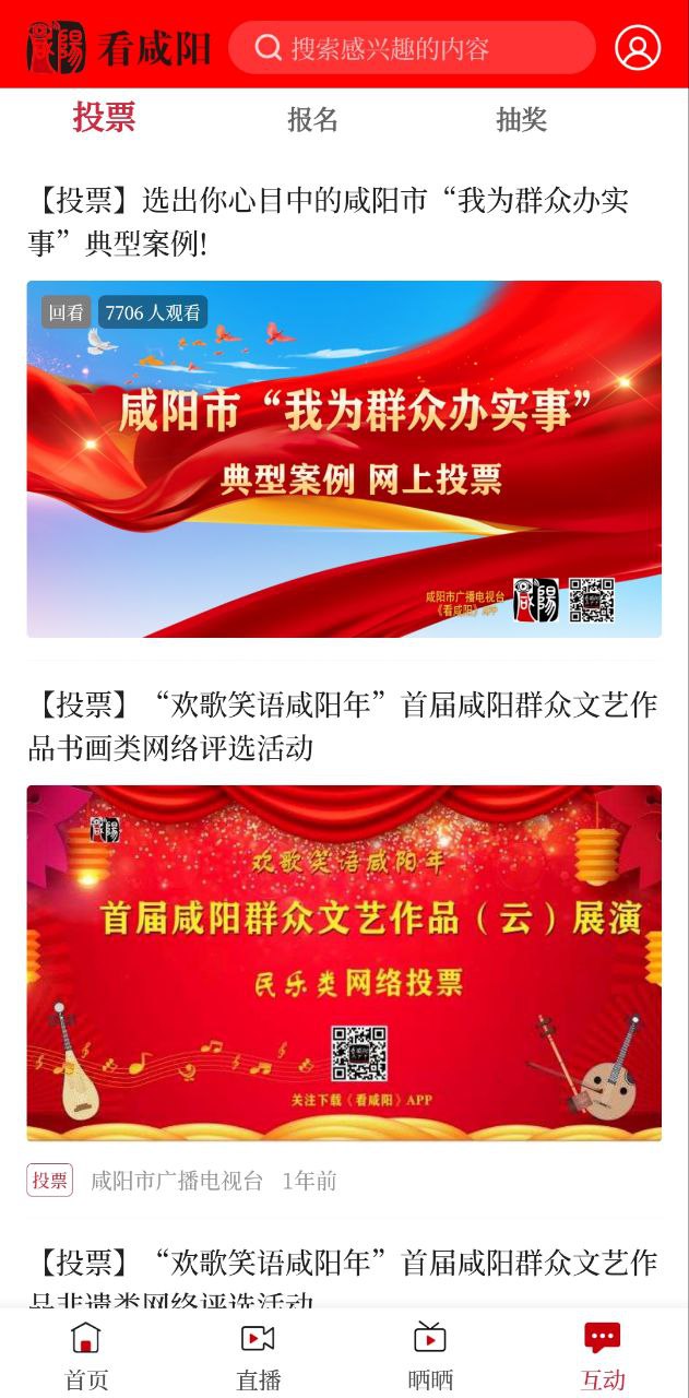 看咸阳下载