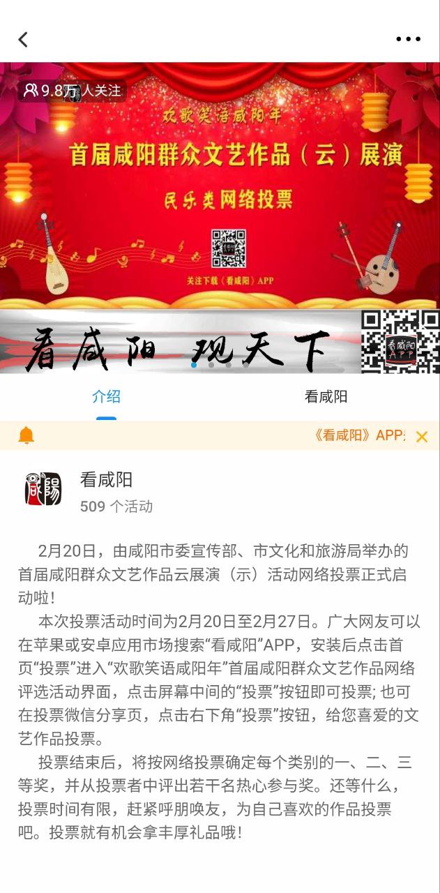 看咸阳下载