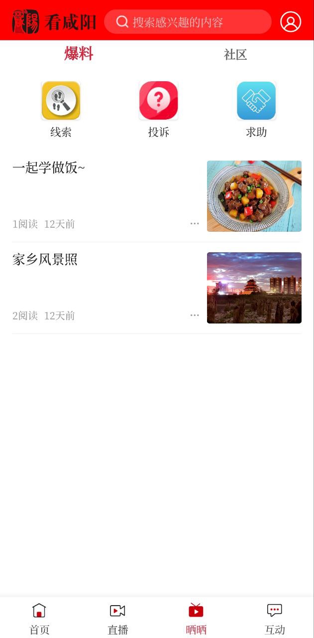 看咸阳下载