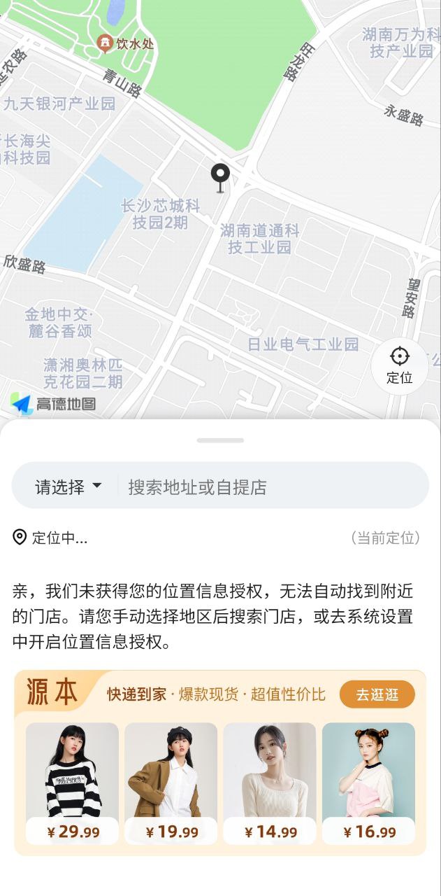 兴盛优选软件