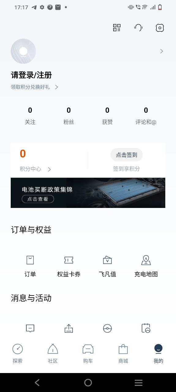 飞凡汽车