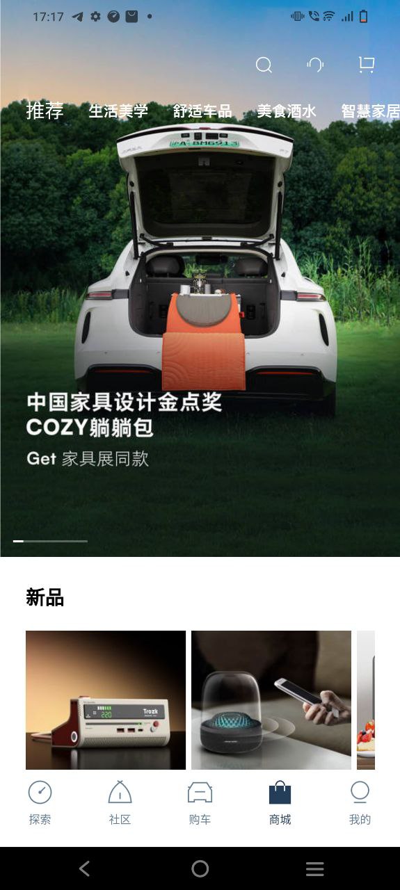 飞凡汽车