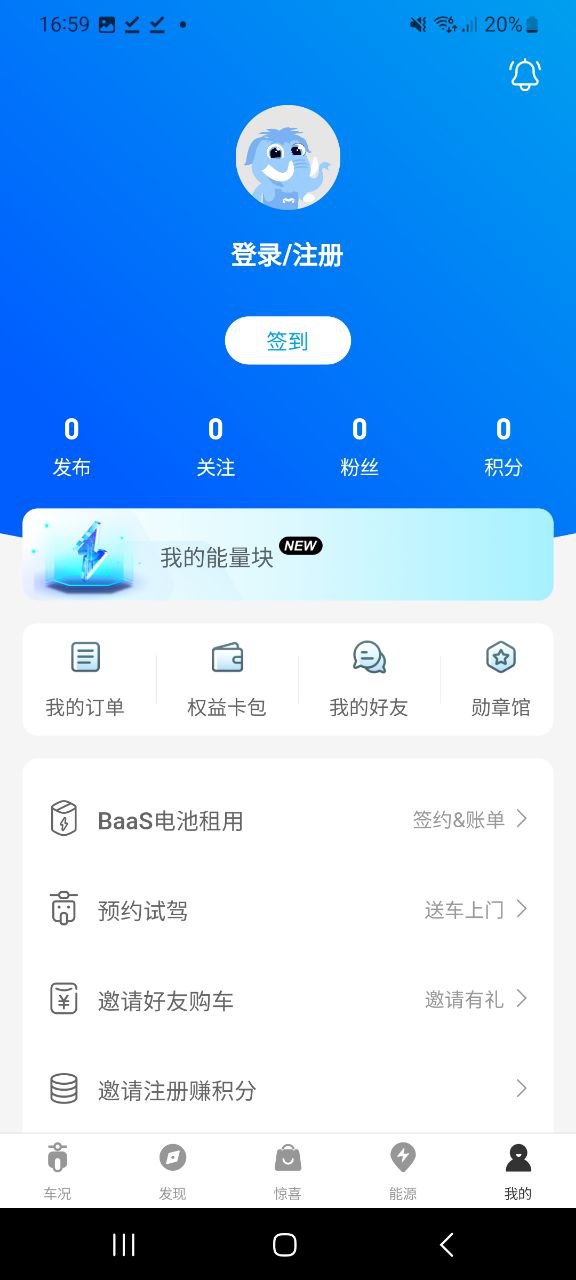 猛犸出行安卓下载