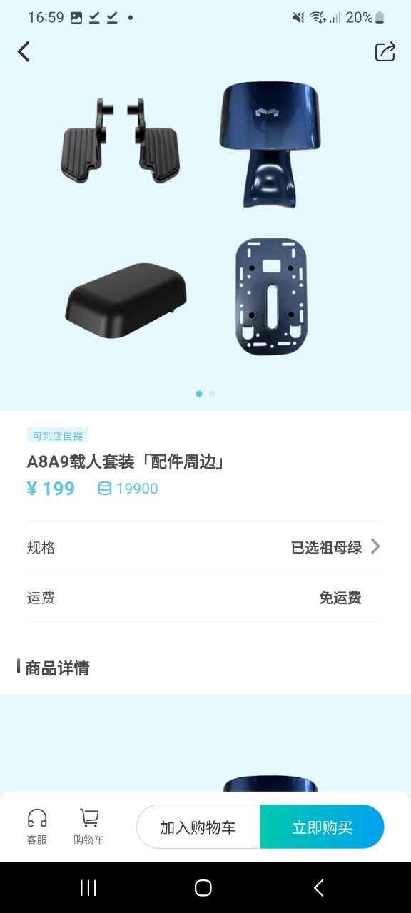 猛犸出行安卓下载