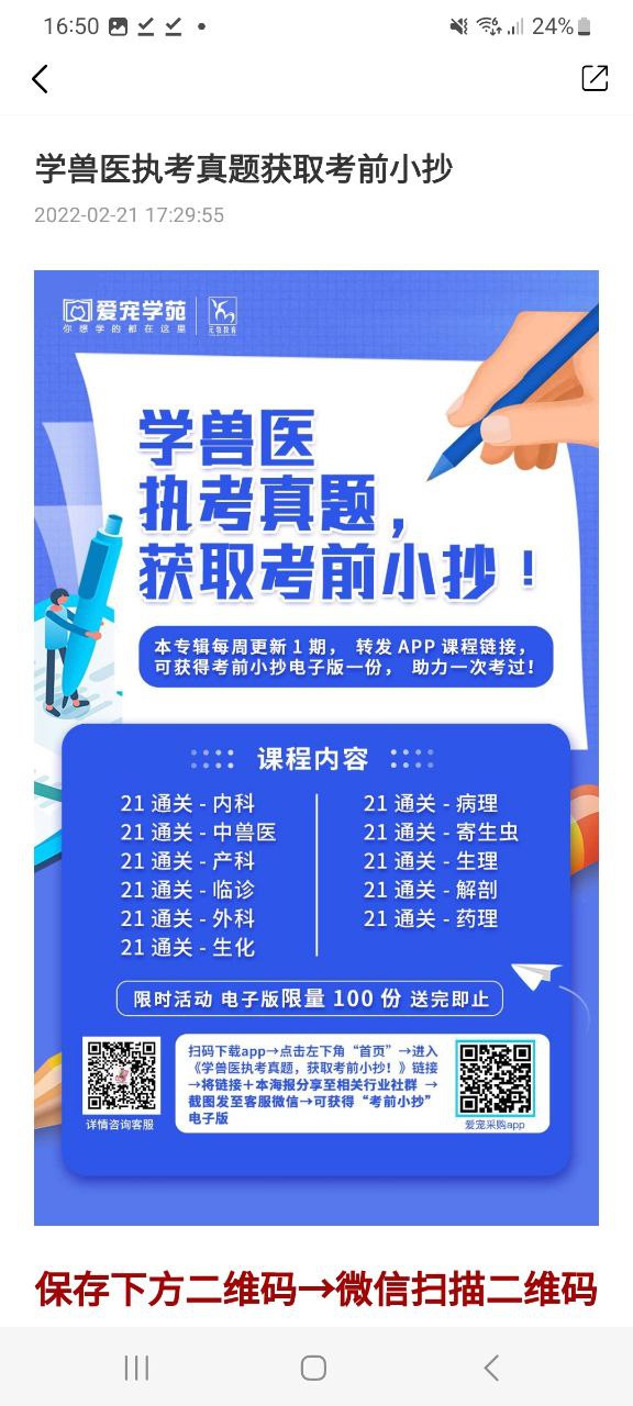 爱宠采购下载