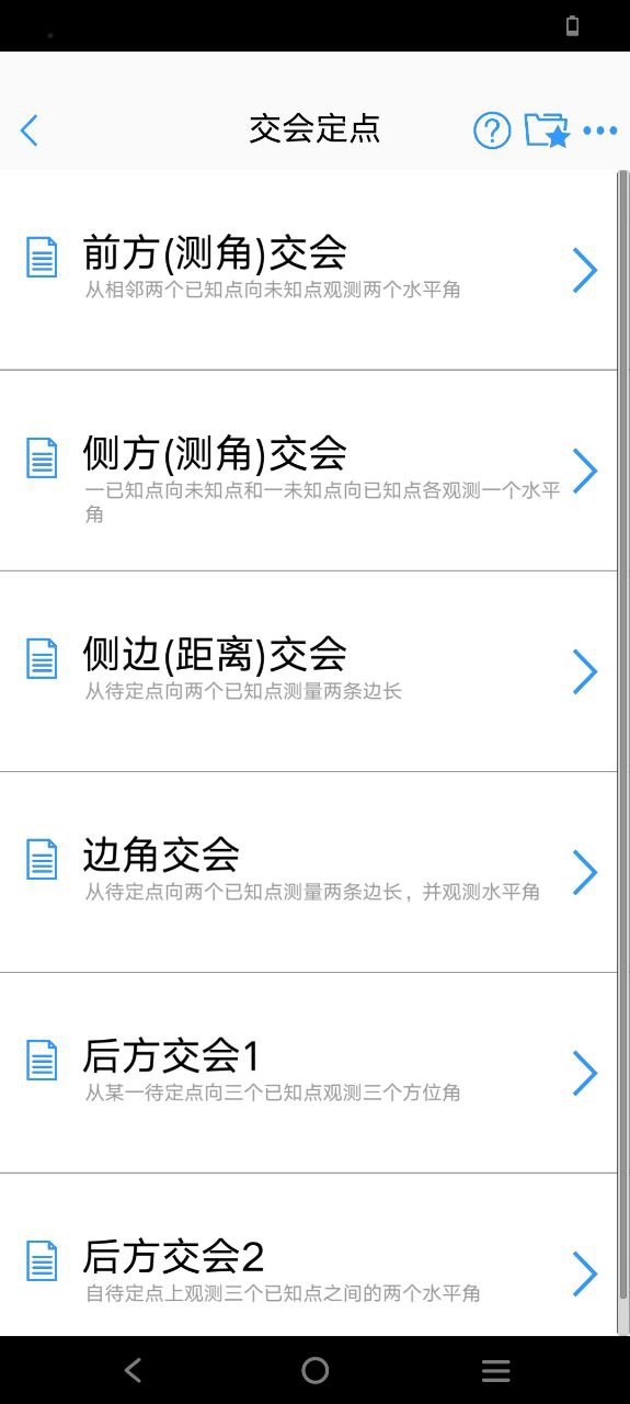 工程测量大师2025