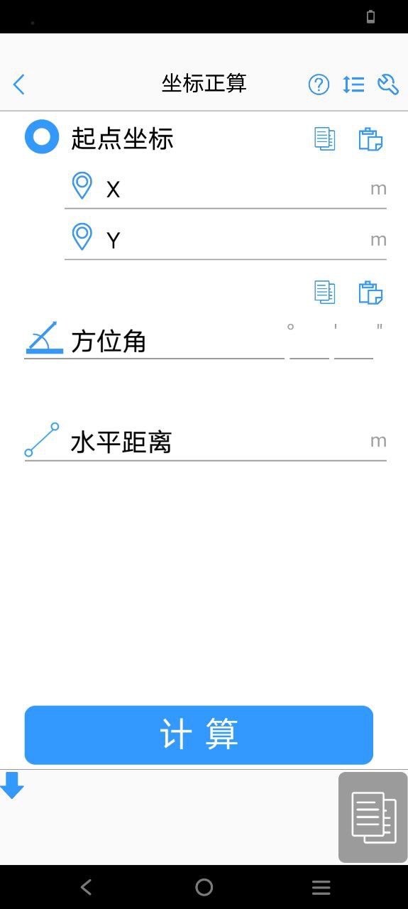 工程测量大师2025