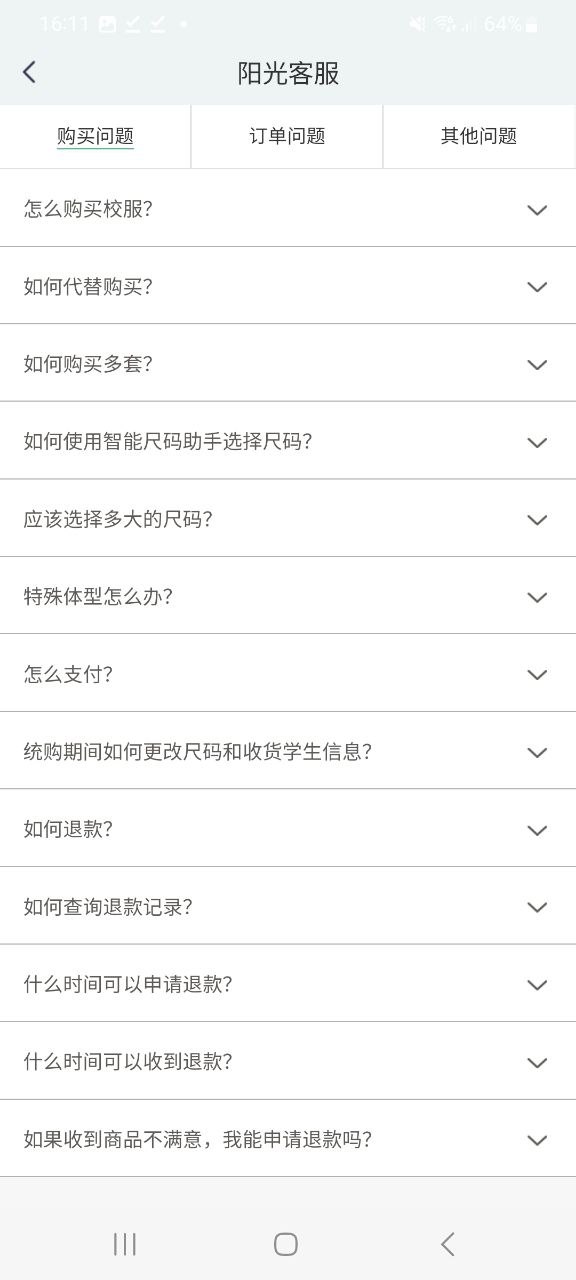 阳光智园厂商下载安装