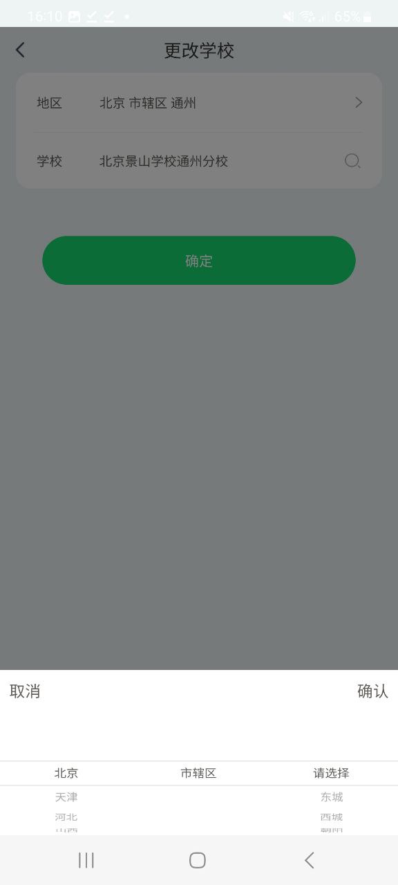 阳光智园厂商下载安装