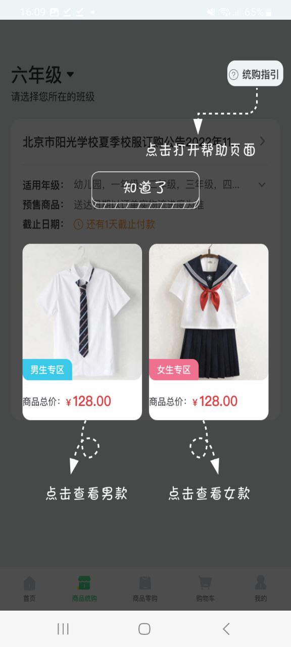 阳光智园厂商下载安装