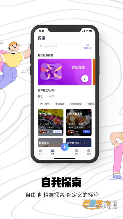 半区app