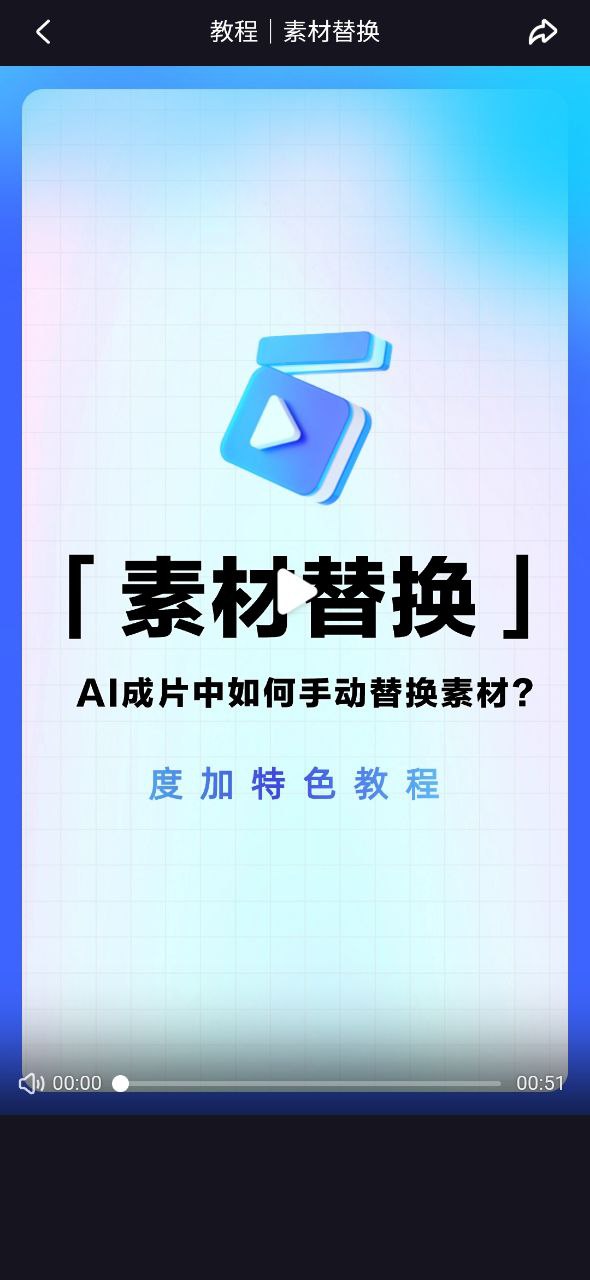 度咔剪辑软件app