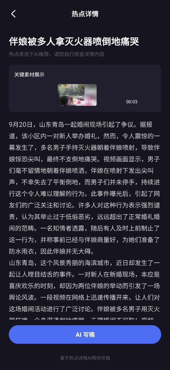 度咔剪辑软件app