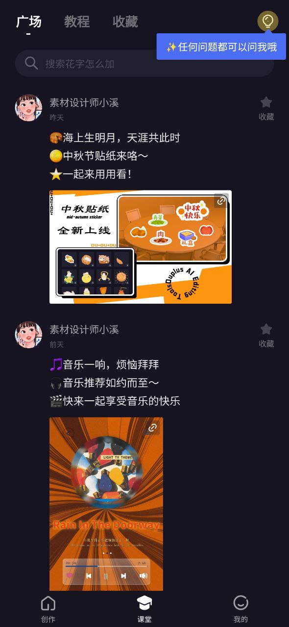 度咔剪辑软件app
